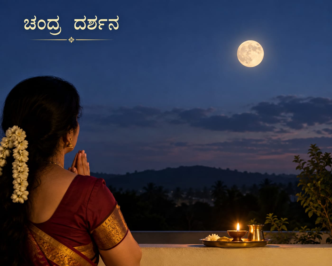 ಚತುರ್ಥಿ ಚಂದ್ರ ದರ್ಶನ ಅಪವಾದ